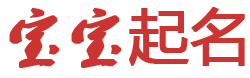 石家庄市娱乐网起名网